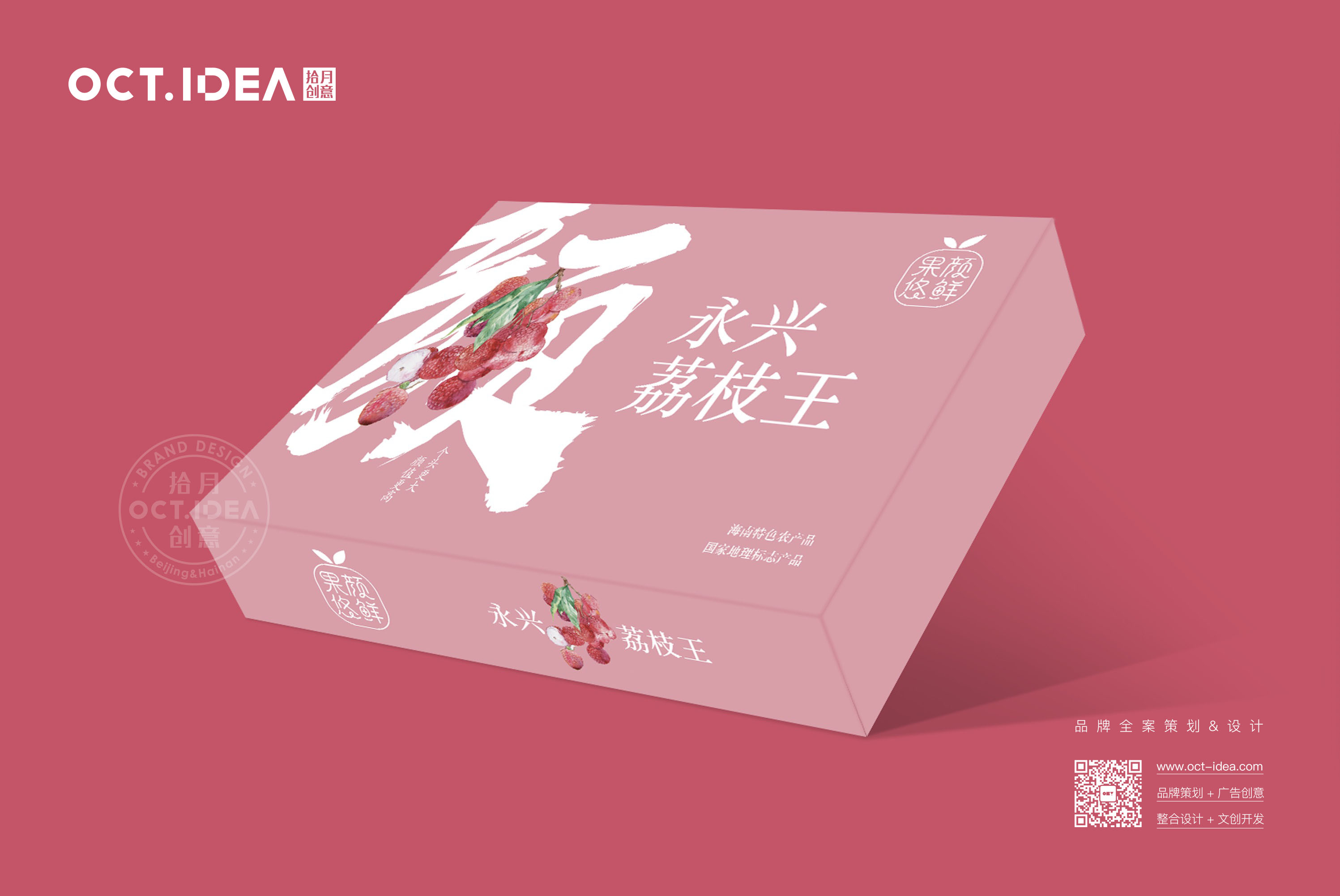 宁波荔枝包装设计