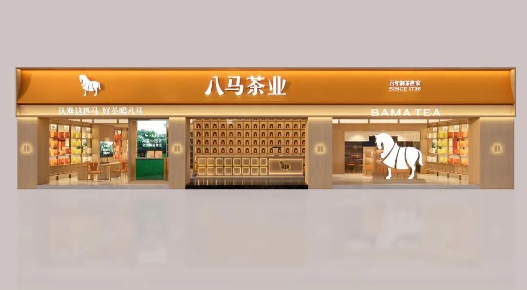 宁波2000万！八马茶业品牌全新升级！